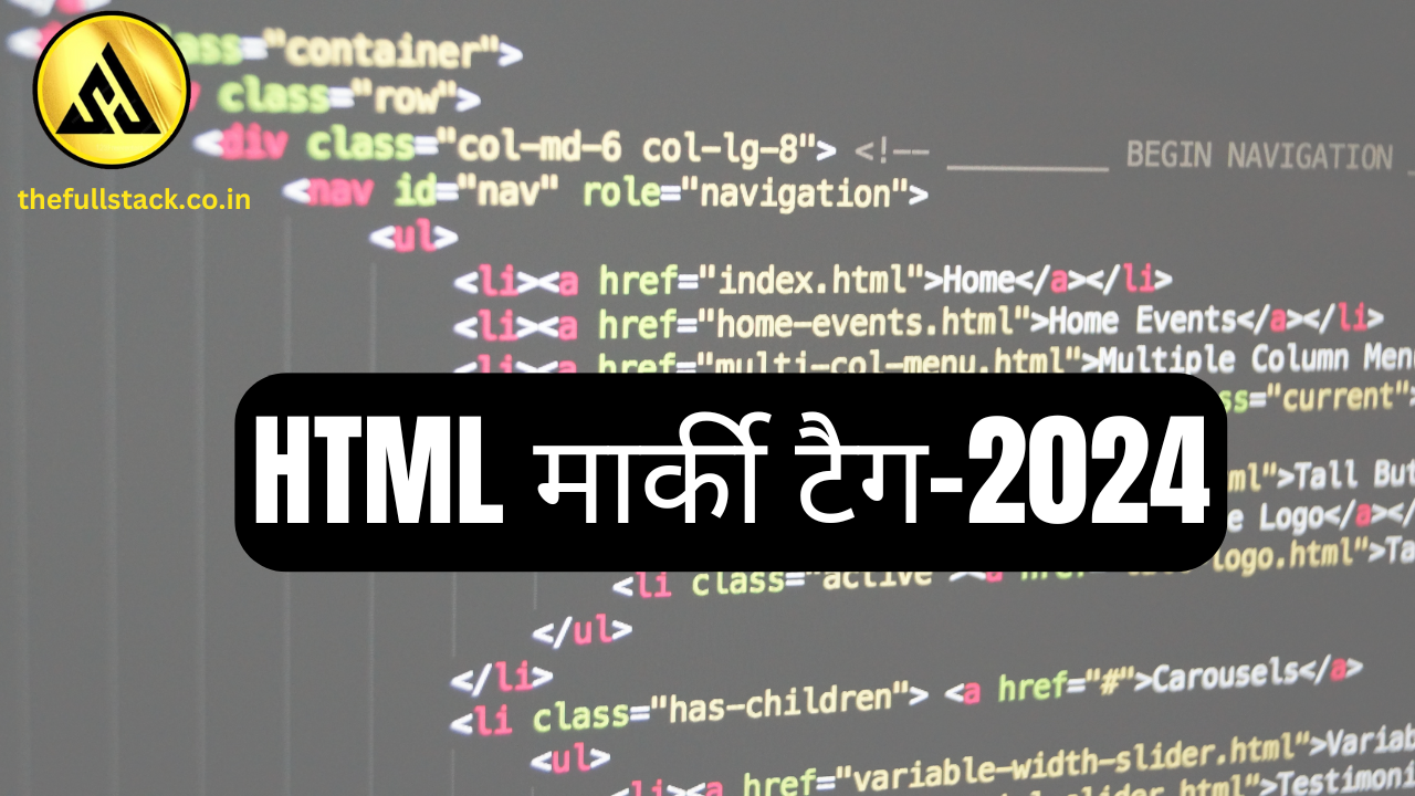 HTML मार्की टैग-2024